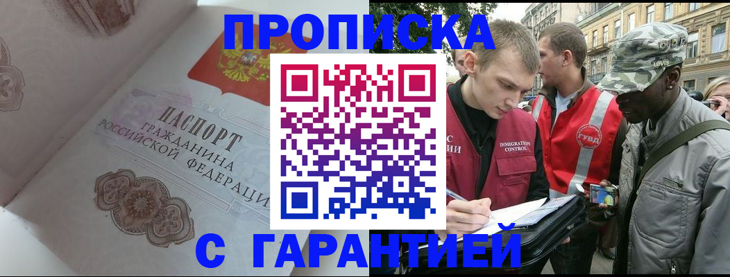 регистрация в Межгорье
